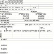 <b>关于做好2013年湖南省普通高等学校招生考试报名</b>