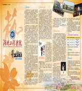 <b>湖南工程学院2013年美术类招生简章：校考时间及地点安排</b>