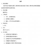 <b>2013年广州美术学院考试大纲：色彩考试要求及范围</b>