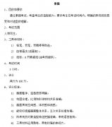<b>2013年广州美术学院考试大纲：素描考试要求及范围</b>