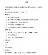 <b>2013年广州美术学院考试大纲：篆刻考试要求、范围及评分标准</b>